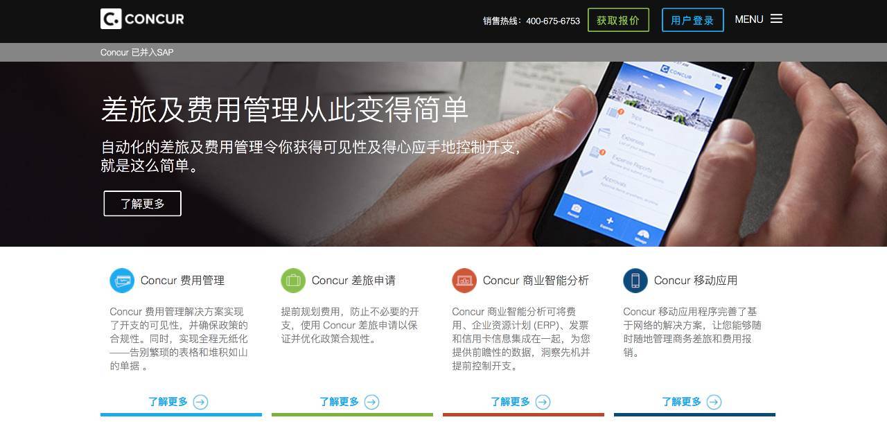 这样的报销体验，谁想离职啊…… - 知行晓政