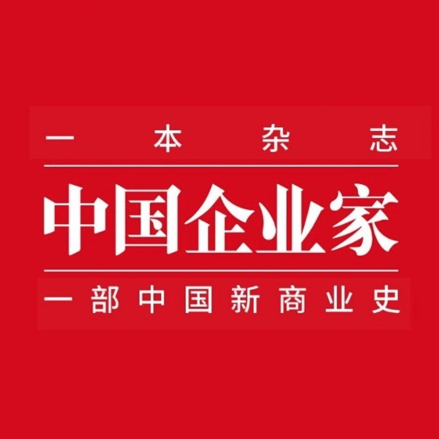 中国企业家杂志