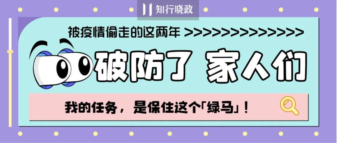 被疫情“偷走”的这两年对你来说有什么不同？