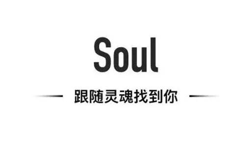 Soul APP 公关礼盒