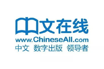 中文在线新年礼盒