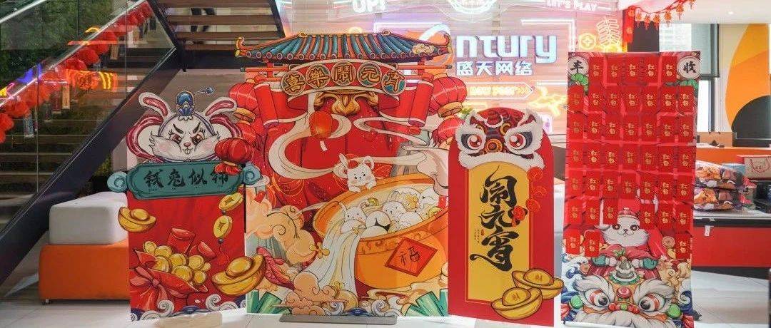 2023各司元宵节活动大赏，除了猜灯谜、闹元宵还能怎么玩？